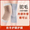 丁摩 秋冬驼毛保暖护膝盖的护膝加绒加厚防寒保暖老寒腿男女5ZF-017 商品缩略图3