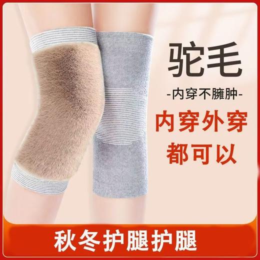 丁摩 秋冬驼毛保暖护膝盖的护膝加绒加厚防寒保暖老寒腿男女5ZF-017 商品图3