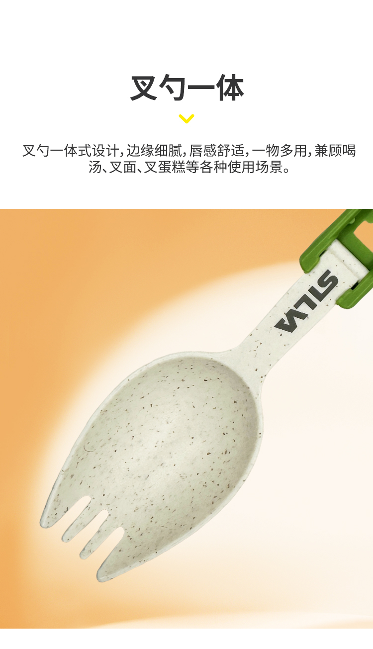 大蜀道SILVA折叠环保叉勺_05.jpg