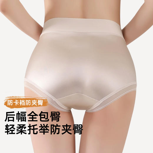 【4条装】雅黛俪女士高级质感缎面内裤高腰收腹提拉10A抑菌商蚕丝裆底大码裤头 商品图6