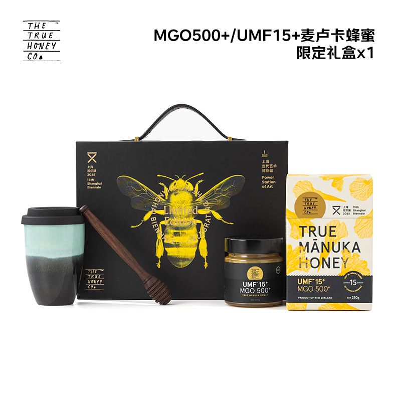 【初蜜蔻×第15届上海双年展】MGO500+/UMF15+麦卢卡蜂蜜限定礼盒