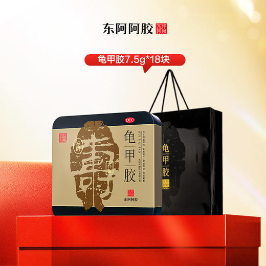 东阿阿胶 龟甲胶7.5g*18块/盒 商品图5