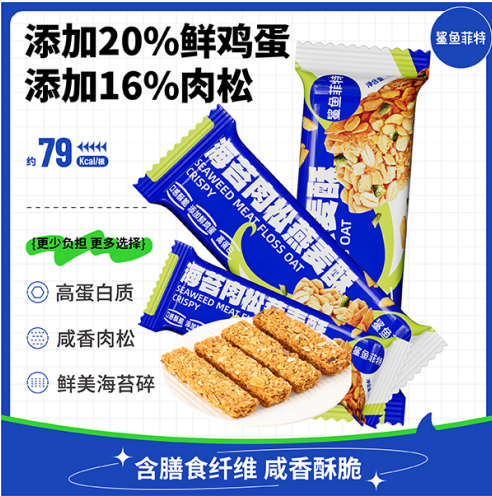 【鲨鱼菲特300-200】水果燕麦酥/海苔肉松燕麦酥20g/根