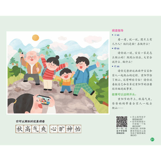 《看图说话》2026 年12期征订 商品图3