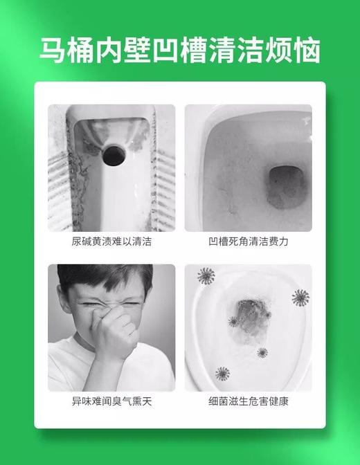 绿伞强力厕洁500g马桶清洁剂除臭去味高效清洁 商品图12
