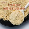 【有机猴头菇粉】【全系列最高满减80每单赠10元全场券】雪博士有机猴头菇粉500g盒装【基地直邮】 商品缩略图3