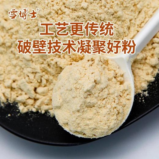 【有机猴头菇粉】【全系列最高满减80每单赠10元全场券】雪博士有机猴头菇粉500g盒装【基地直邮】 商品图3