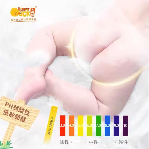 【免费领】大黄鸭尿裤*2包体验装   超薄经典医护级  【大黄鸭正版】超薄【医护级】婴儿纸尿裤/拉拉裤，在线报名 商品图4