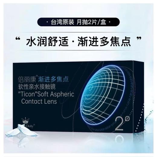 Merrydolly透明片月抛一盒两片 新版特惠 商品图0