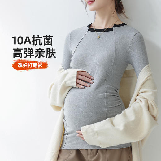 雅黛俪孕妇打底衫10A抗菌高弹舒适时尚撞色女士上衣内搭外穿 商品图0
