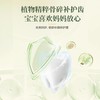 【同行精选】骨碎补儿童牙膏不含SLS/不含氟/不含糖 商品缩略图2