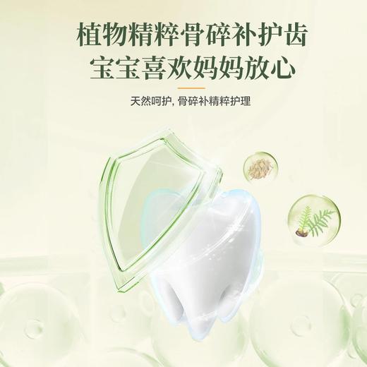 【同行精选】骨碎补儿童牙膏不含SLS/不含氟/不含糖 商品图2