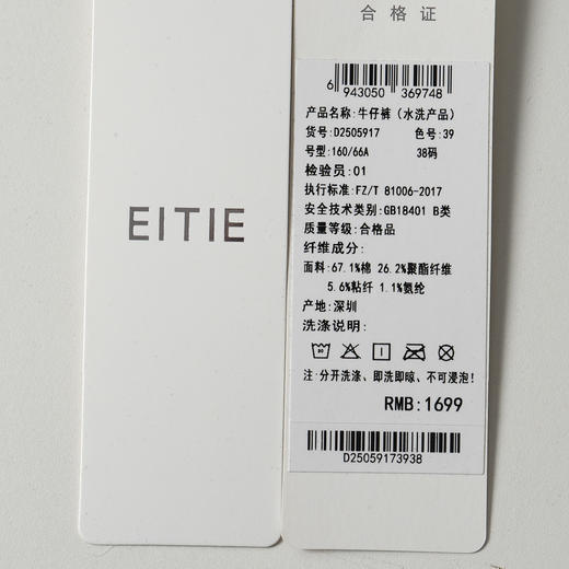 EITIE爱特爱复古高腰直筒显瘦加绒保暖2025冬季新款裤子D2505917 商品图5