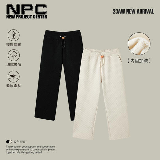 NPC潮牌彩色胶囊系列肌理棋盘格直筒休闲裤多巴胺男潮流NP39TR39 商品图0