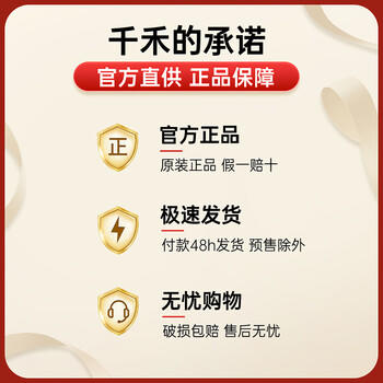 千禾御藏本酿 380天酱油 1.50kg 【0添加 特级生抽】炒菜凉拌家用调料 /粮油调味 /调味品 /酱油 商品图6