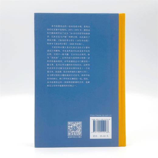 语言的计算 商品图3