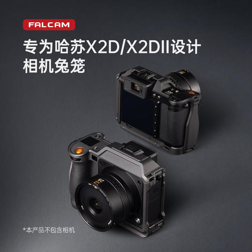Ulanzi优篮子小隼哈苏(ForX2DX2DII)相机免笼拓展兔笼 商品图0