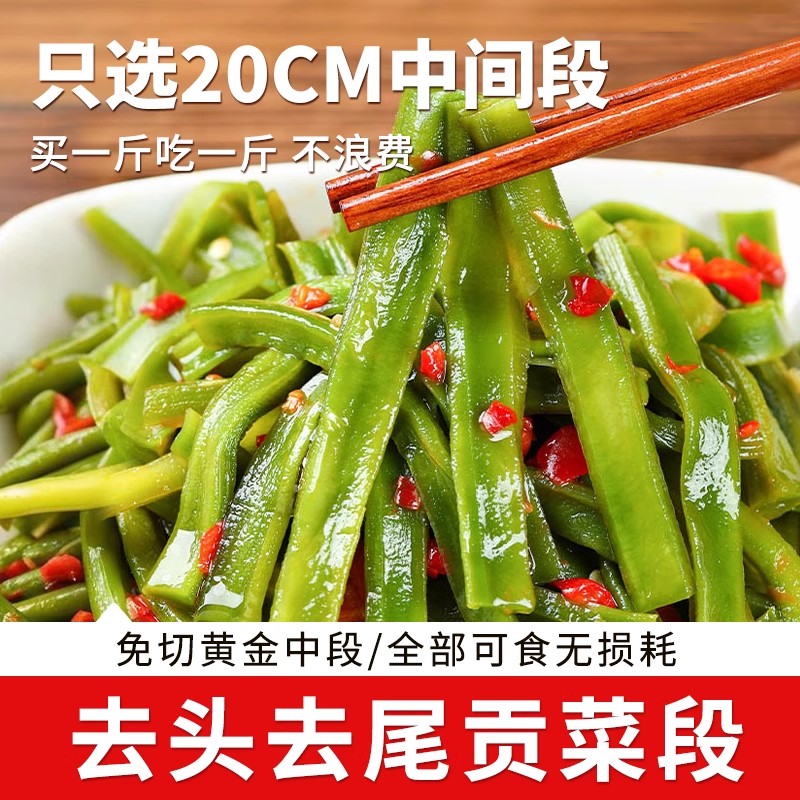 在菌屋 精品免切贡菜段100g/袋 现摘现晒 泡发率高