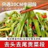 在菌屋 精品免切贡菜段100g/袋 现摘现晒 泡发率高 商品缩略图0