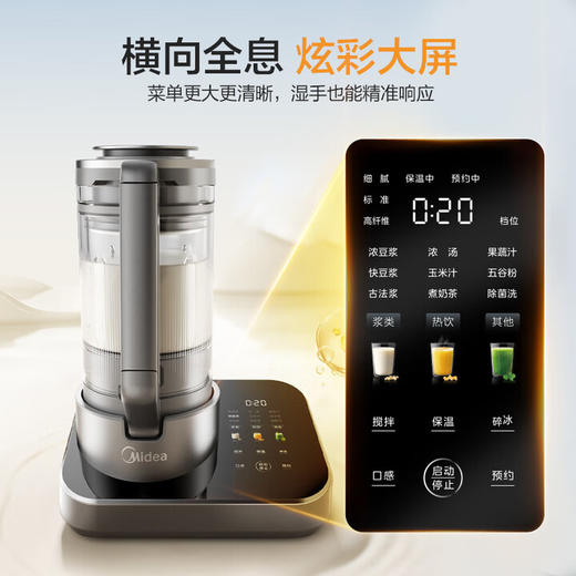 美的（Midea）安睡(510707)破壁机家用 1.75L全自动免煮多功能可拆洗豆浆机 变频降噪榨汁机BL1588 商品图1