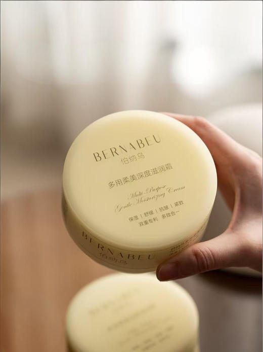 【商超热卖品牌】伯纳乌 多用柔美深度滋润霜 220g*2罐 (面部 &手部 &身体多用） 商品图4