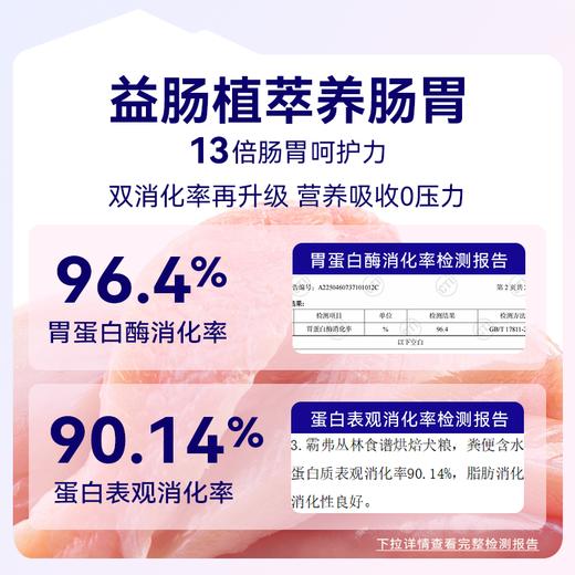 麦富迪BARF霸弗烘焙狗粮成犬2kg 商品图2