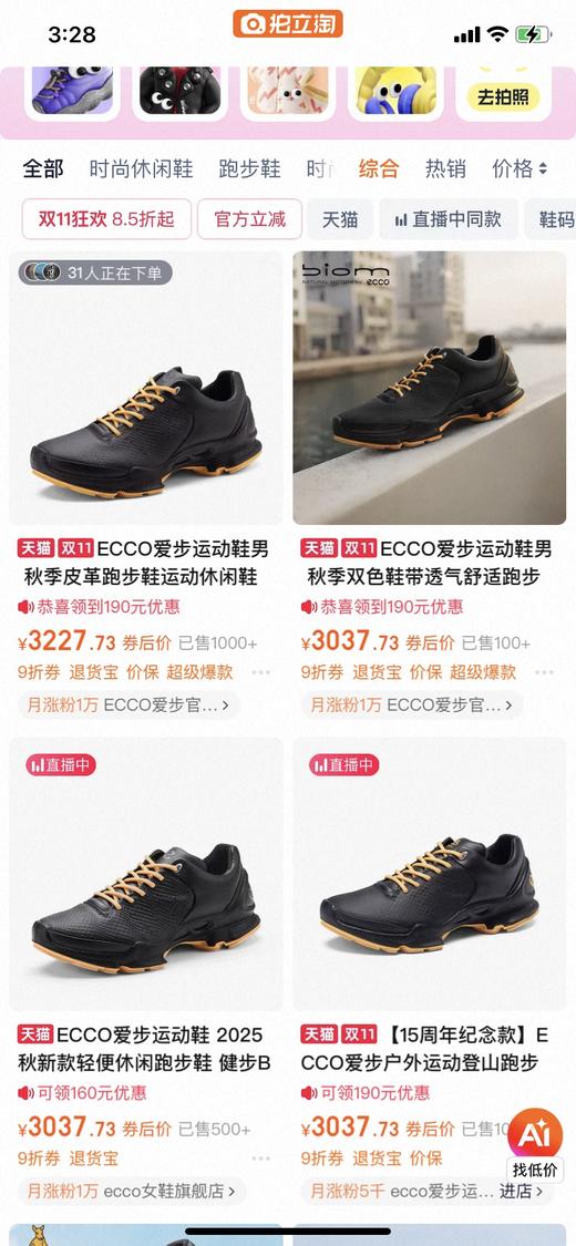 直发 zg同步在售 ，可以试穿再来， 爱//步周年限度款， 男士健步鞋，跑步鞋！ 商品图1