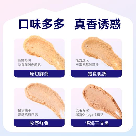 麦富迪猫条barf霸弗主食猫条成幼猫咪零食湿粮包罐头营养无诱食剂 商品图3