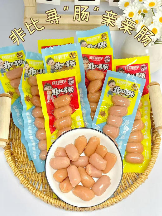 19.9💰15包共120粒❗一粒才💰一毛多‼️【非比寻肠亲亲肠】咸香回甜解馋🤩 😋香辣味VS原味，你更Pick哪款❓ 商品图0