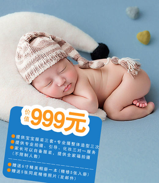 【特惠0元拍】昆明妈咪糖0-9岁超值宝宝照，赠送5张精修底片，加赠6寸精美相册一本！ 商品图0