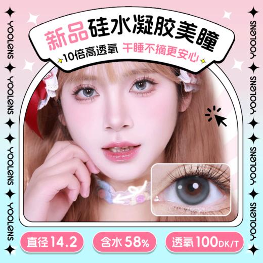 硅水凝胶日抛幸运降临蓝色10片装 商品图0