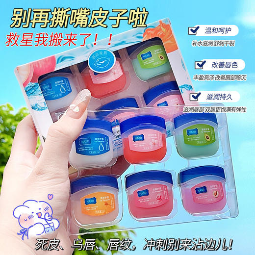 【9.9抢6瓶❗️凡士林润唇膏礼盒装】滋润水嫩，保湿防干补水，男女皆宜，粉丝专属口红护手霜蛇年伴手礼物新年年货直播引流 商品图0