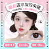 硅水凝胶日抛原生黑瞳10片装 商品缩略图0