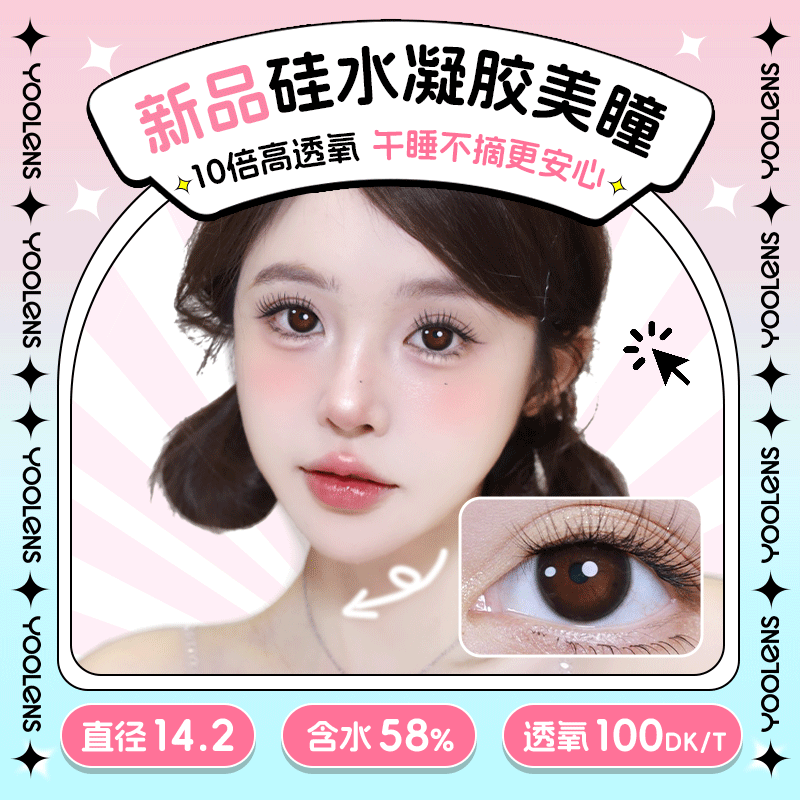 硅水凝胶日抛原生黑瞳10片装