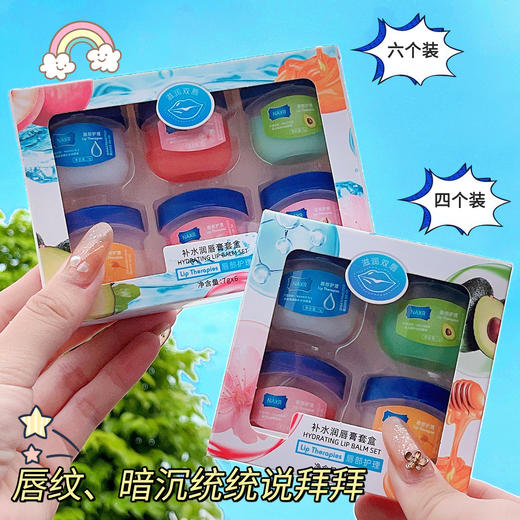 【9.9抢6瓶❗️凡士林润唇膏礼盒装】滋润水嫩，保湿防干补水，男女皆宜，粉丝专属口红护手霜蛇年伴手礼物新年年货直播引流 商品图2