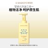 芭宝菲婴幼儿蛋白多维润护保湿洗发沐浴露（男婴用）儿童洗发水婴儿宝宝洗发沐浴450g 商品缩略图0