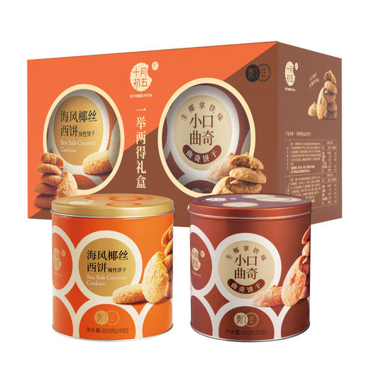 十月初五一举两得礼盒650g-XL 商品图0