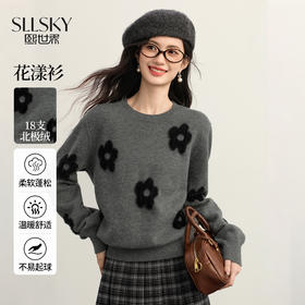 【周末秒杀】熙世界格雷系灰色仿貂绒提花毛衣女2025冬季宽松慵懒毛针织衫上衣
