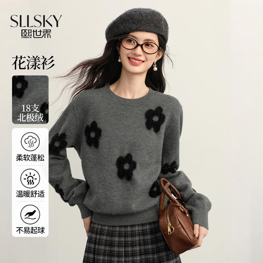 【周末秒杀】熙世界格雷系灰色仿貂绒提花毛衣女2025冬季宽松慵懒毛针织衫上衣 商品图0