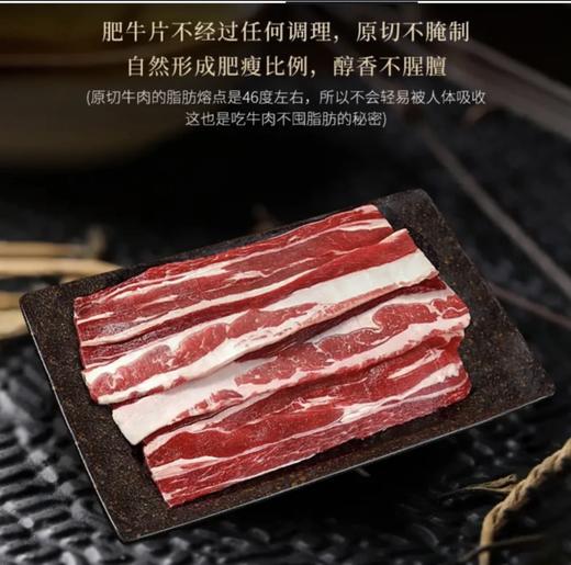 内蒙原切肥牛片200g*5盒 火锅烧烤必备 商品图3