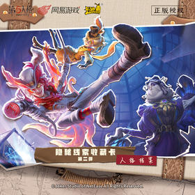 第五人格隐秘线索二弹收藏卡牌盲盒-纪念日百货门店同款167101971