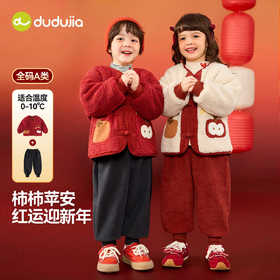 嘟嘟家儿童拜年服套装宝宝新年衣服女童冬装男童外套裤子冬季新款