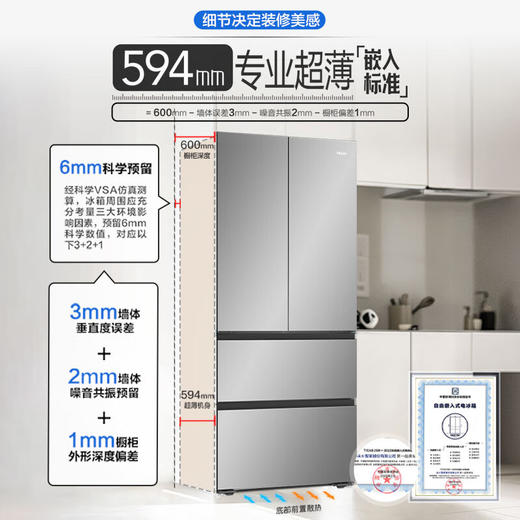 海尔（Haier）【小红花套系】482升冰河银594mm超薄零嵌EPP超净彩晶一级双变频多门冰箱BCD-482WGHFDB9SNU1 商品图0