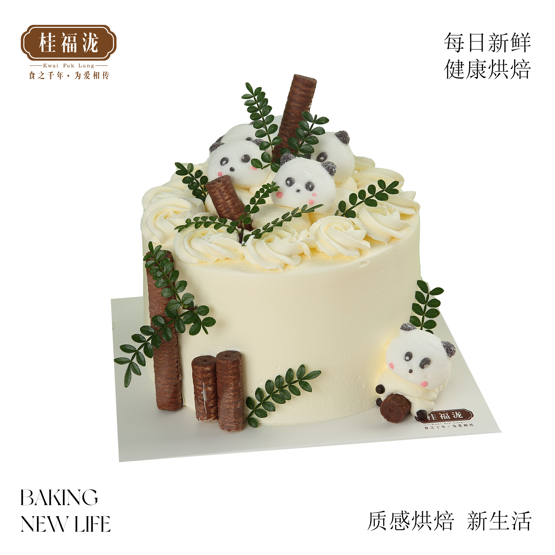 【送给小宝贝】熊猫乐园-动物奶油蛋糕