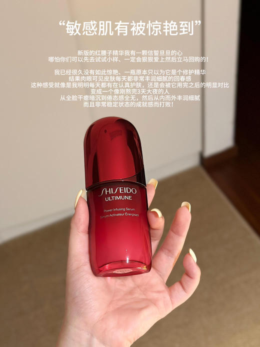 第四代！15ml玻璃瓶带泵头！2个=正装！资生堂红腰子精华10ml/15ml 商品图13