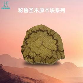 平衡小柅秘鲁进口扩香滴精油香薰圣木片摆件