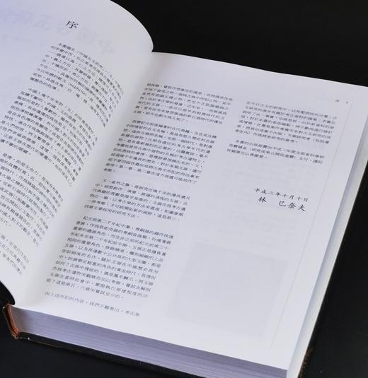 超特价！！《中国古玉研究》，作者: 林巳奈夫，译者: 杨美莉，16开，精装，411页，艺术图书公司1997年初版。售价188 商品图3