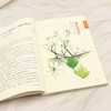 G特殊地域的植物（手绘传奇植物科普丛书） &2750 商品缩略图5