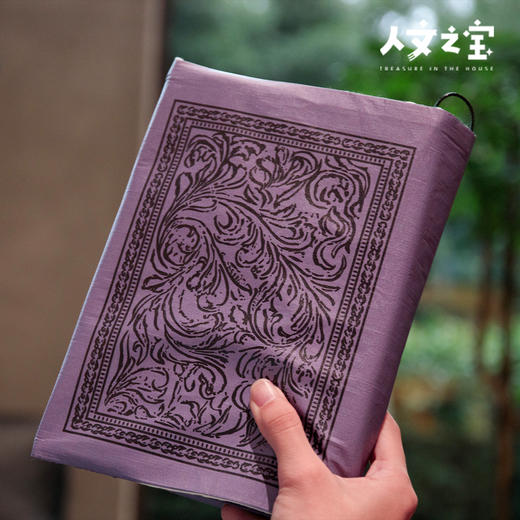 【人文之宝】呼啸山庄布艺书衣 · 常规版 商品图3