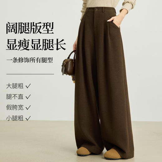 【11/5新品】熙世界【伯德松弛裤】复古棕色毛呢阔腿裤女冬季宽松直筒休闲裤子 商品图1